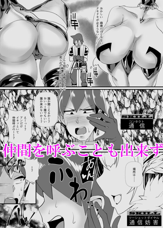 勇者VS雑魚サキュバス軍団 [ブリッツクリーク] | DLsite 同人 - R18