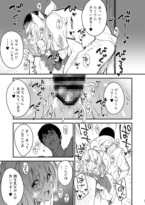 けもみみメイドといちゃいちゃする本2さつ目 [ドットエイト] | DLsite 同人 - R18