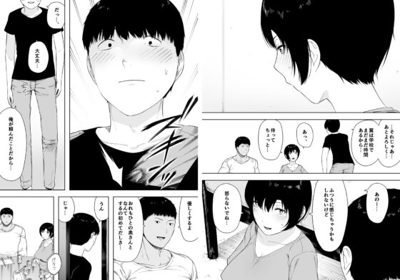 愛妻、同意の上、寝取られ 4 ～岩下家の母～ [NTロボ] | DLsite 同人 - R18