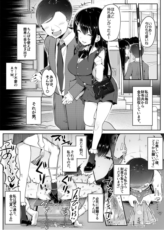 #踏み活 [アトリエマゾ] | DLsite 同人 - R18