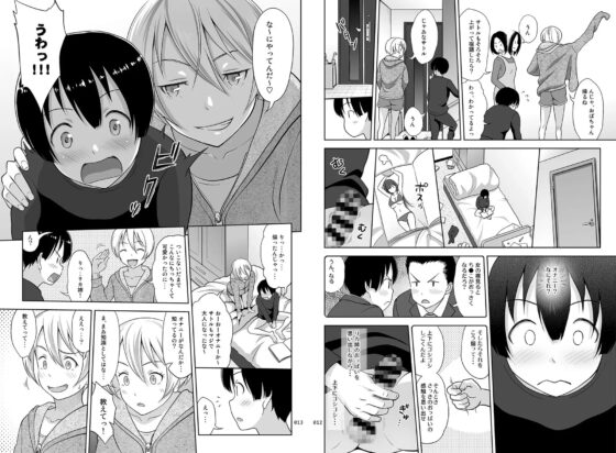 姉ちゃんにまかしとけっ!! [暗中模索] | DLsite 同人 - R18