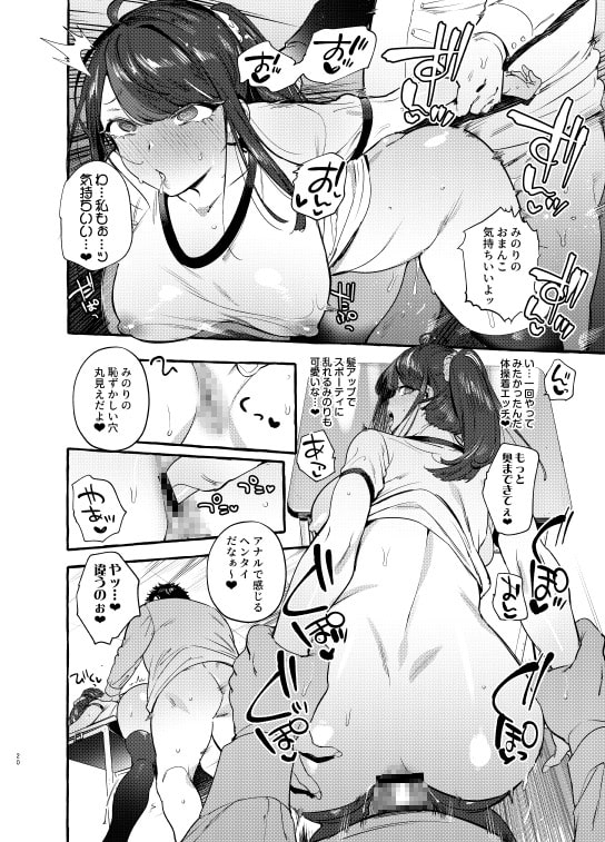 催眠NTRカノジョ [非凡] | DLsite 同人 - R18