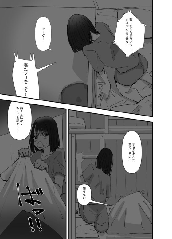 妹が私をオカズにしてオナニーをしていた話 [アウェイ田] | DLsite 同人 - R18