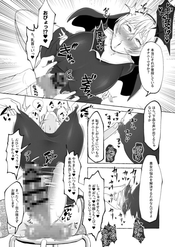 お射精中毒おちんぽシスター [ゆの湯] | DLsite 同人 - R18