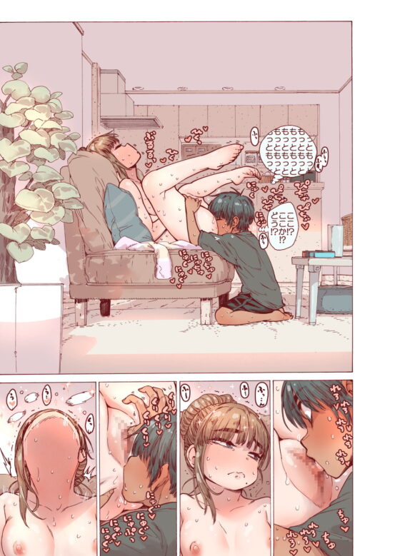 ちょろ姉、脱毛、夏 [きゃらだいん] | DLsite 同人 - R18