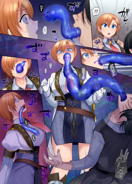 口移しの簒奪者 [幻影ソーダ] | DLsite 同人 - R18