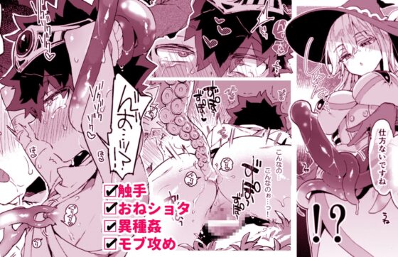 クソザコ勇者様と魔法使いさん [紺色ドロップス] | DLsite 同人 - R18