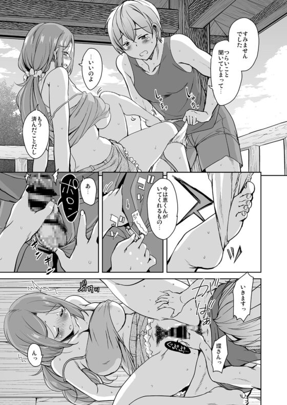 離島へ転校したらホストファミリーがドスケベで困る4 [サウンドステッカー] | DLsite 同人 - R18