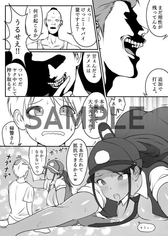 僕のヒーロー、マゾイキ肉便器堕ち [ダンシングボイ～ン] | DLsite 同人 - R18