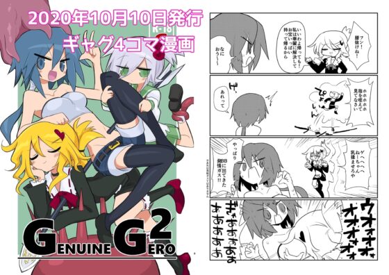 遮断活動CrackleCradle同人誌セット [遮断活動] | DLsite 同人 - R18