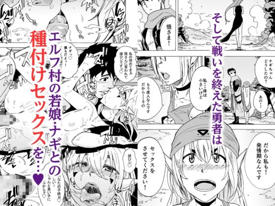 絶倫勇者と淫乱魔族 [HIDARIkiki] | DLsite 同人 - R18