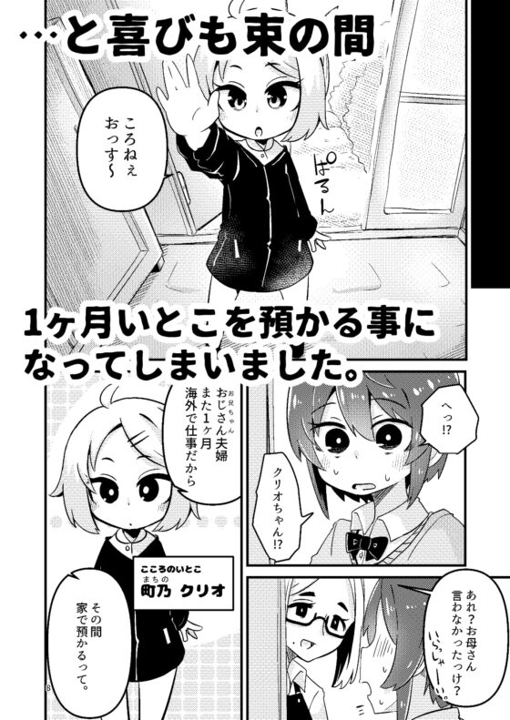 触手売りのフィエラ2 [すずぽに] | DLsite 同人 - R18