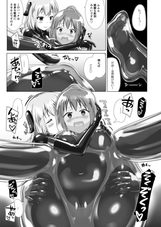 ユメ渡りの女王様 Client Side [チーズ酵母] | DLsite 同人 - R18