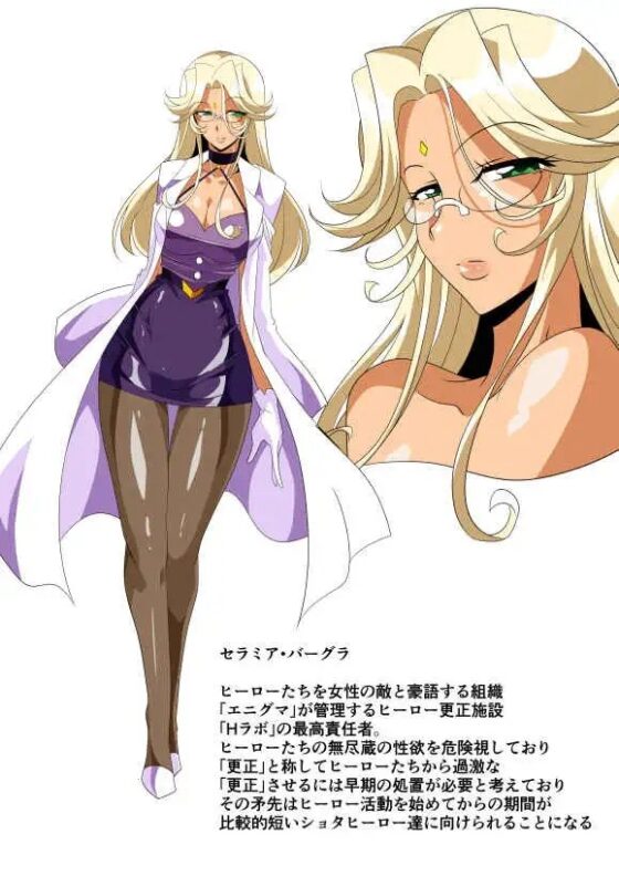 ヒーローの憂鬱 淫乱リハビリテーション前編 [ワラビモチー] | DLsite 同人 - R18