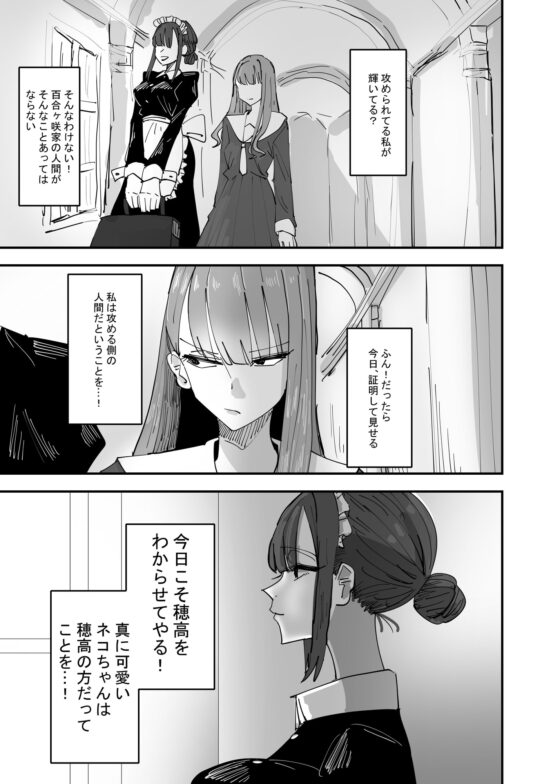 いじわるなドSメイドをわからせたいお嬢様の話 [アウェイ田] | DLsite 同人 - R18