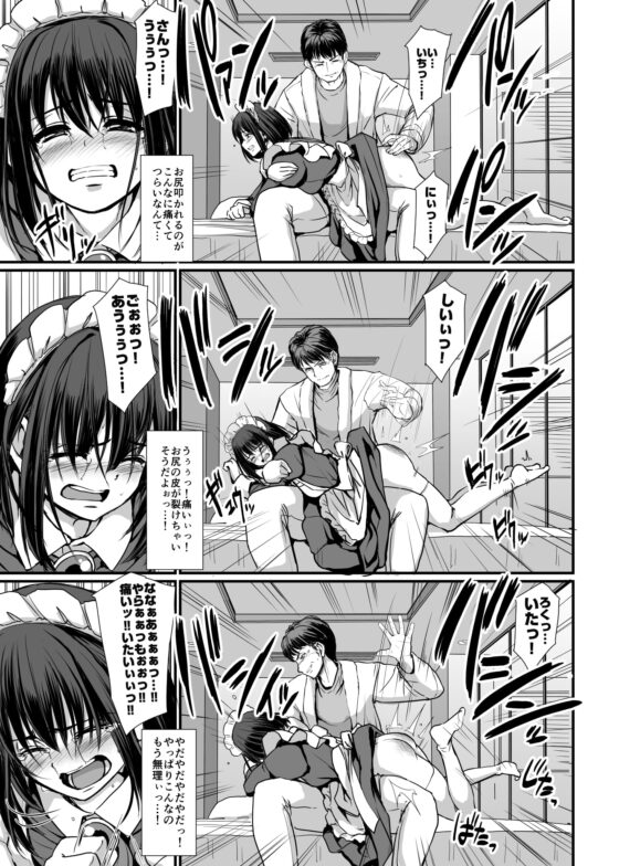 こじらせ処女(メイド)は躾(愛)されたい! [人生横滑り。] | DLsite 同人 - R18