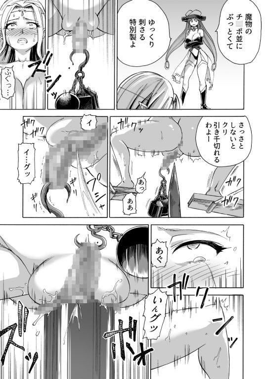 魔女の落日2 -苛虐- [井戸の底] | DLsite 同人 - R18