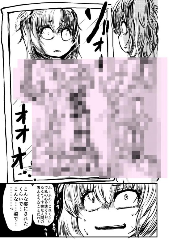 樽詰めの蟲姫 [三毛猫飯店] | DLsite 同人 - R18