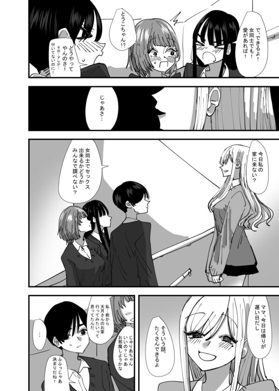 百合、咲き乱れる [アウェイ田] | DLsite 同人 - R18