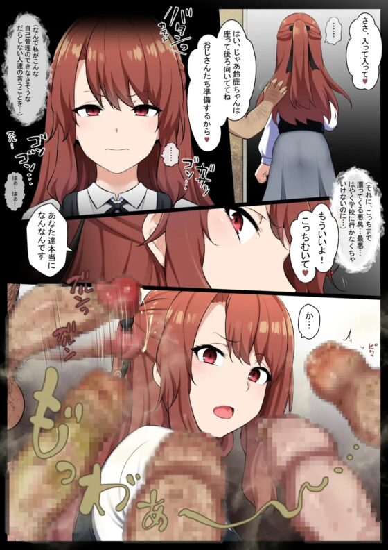 グロマン化クラブ1 [狭くて暗い] | DLsite 同人 - R18