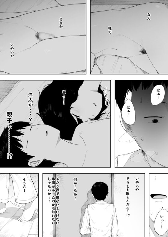 母として?妻として? [NTロボ] | DLsite 同人 - R18