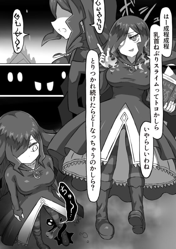 ファントマ～魔女とオバケ洞窟～ [アトリエマーチャン] | DLsite 同人 - R18