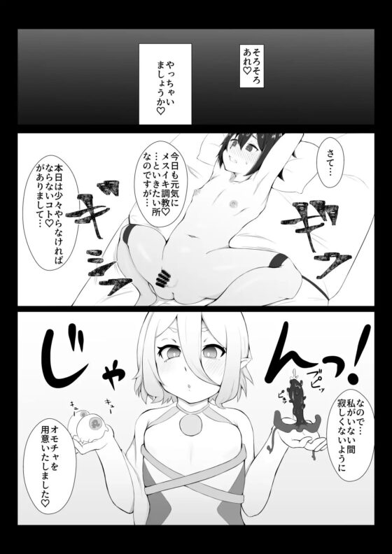 コッコロに開発される本 [ヒロシマ・ポン酢] | DLsite 同人 - R18