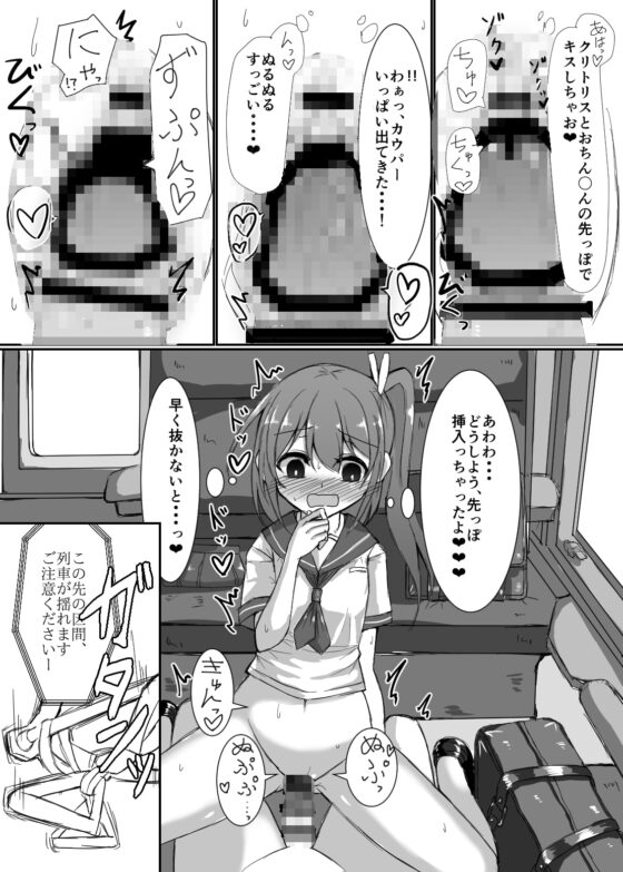 女の子が居眠りしてるふたなりお姉さんにイタズラしちゃう本 [島鵜製作所] | DLsite 同人 - R18