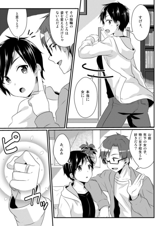 復讐の指輪 [TSFのF] | DLsite 同人 - R18