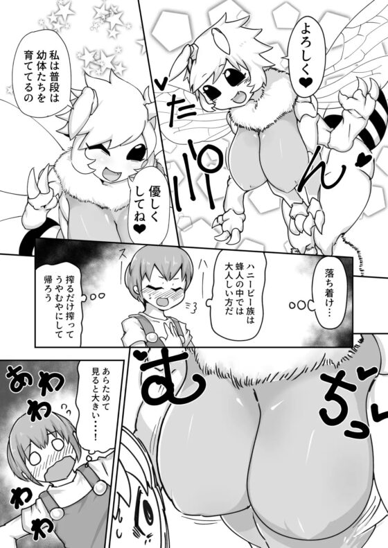 ハチの密々蜜搾り [絶対絶命の山小屋] | DLsite 同人 - R18