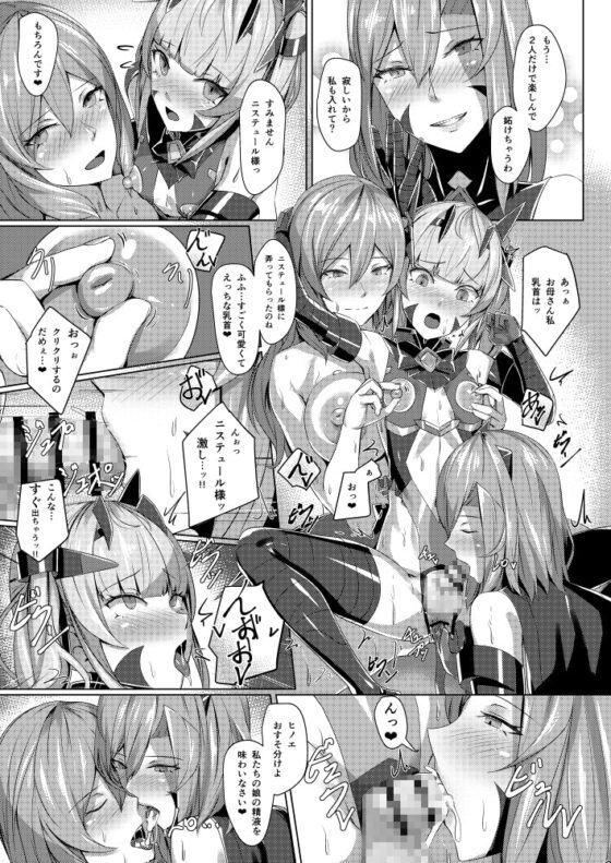 超煌装姫ヒノト2 [ヒザトラ] | DLsite 同人 - R18