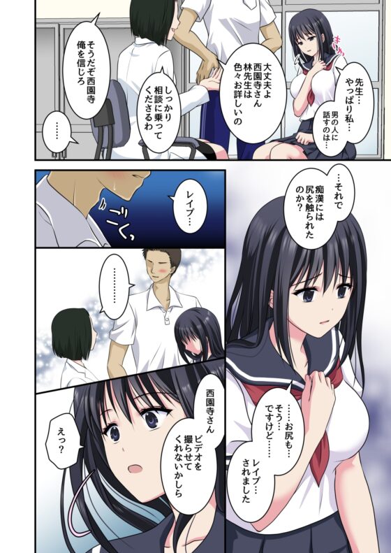 事情聴取で性教育～純情少女を騙してビデオ撮影&セカンドレ○プ～ [こんせんと] | DLsite 同人 - R18
