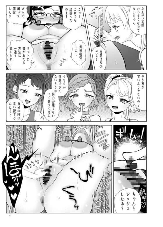 ドM教師と鬼ロリ〜夏休み編 [ASK,] | DLsite 同人 - R18