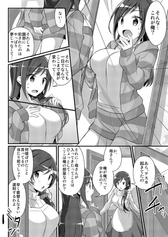 野球部の元エース♂は性処理ペット♀(TSFのFのほん 2020年2号) [TSFのF] | DLsite 同人 - R18