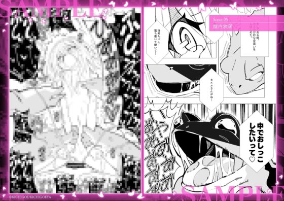 異種姦風俗街(2) カエル×ロリ [キチゴエヤ] | DLsite 同人 - R18