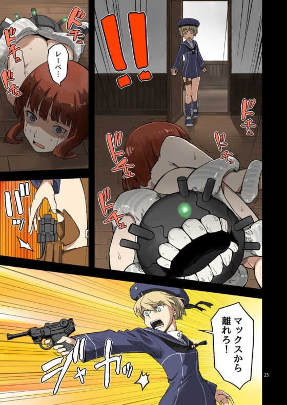 精莢侵蝕2 [メガネガイコツ] | DLsite 同人 - R18