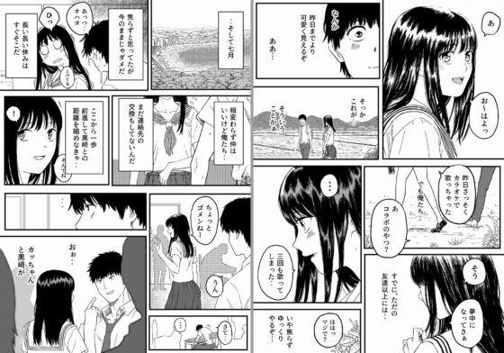 同じクラスの黒崎さんは仲が悪いはずのアイツと [Blue Percussion(ブルー・パーカッション)] | DLsite 同人 - R18