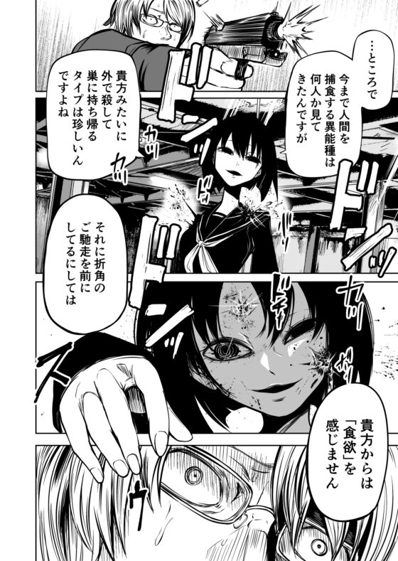 vsイレギュラーズ [三毛猫飯店] | DLsite 同人 - R18