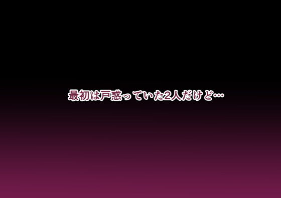 秘密4～父娘の秘密・母娘堕ち親子丼3P～ [ゆずりあい] | DLsite 同人 - R18