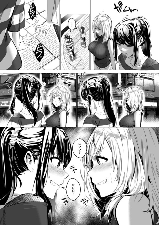 そのカラダ、お持ち帰りで [憑依ラヴァー] | DLsite 同人 - R18