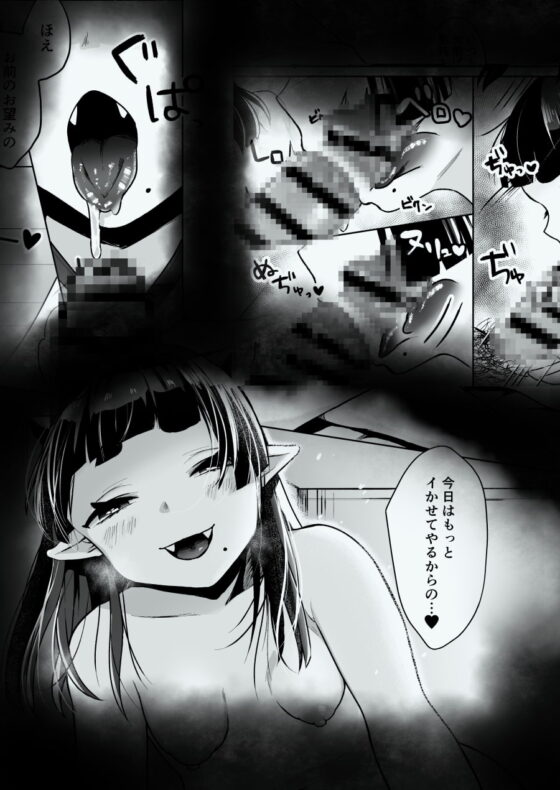全部抜いてやるからの [さとうみつ] | DLsite 同人 - R18