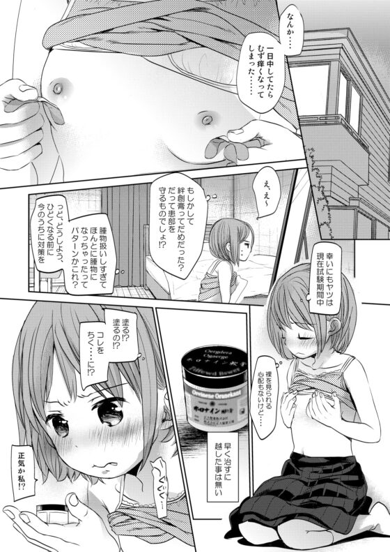 オレの妹はキタイを裏切らない [おかだ亭] | DLsite 同人 - R18