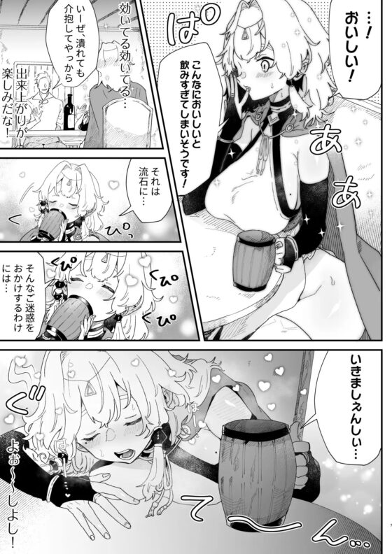 相性診断(セックス)って何ですか!? [ナユタの運ぶ音] | DLsite 同人 - R18