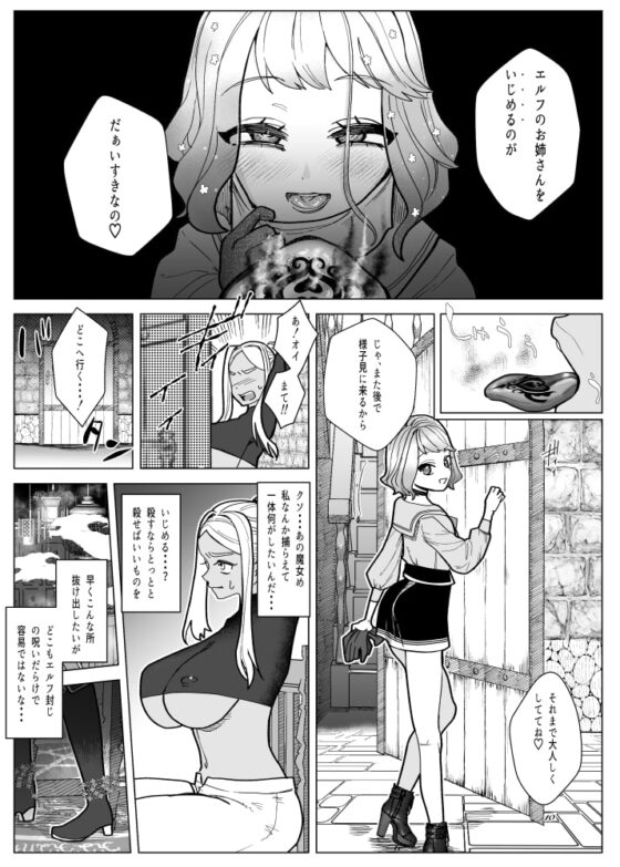 落魄 [ASK,] | DLsite 同人 - R18