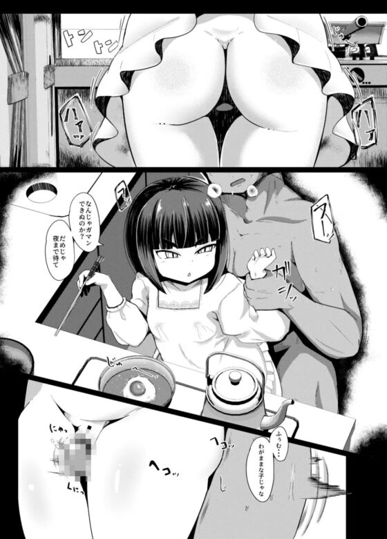 虚 -幕間- 甘話 [まんぷち] | DLsite 同人 - R18