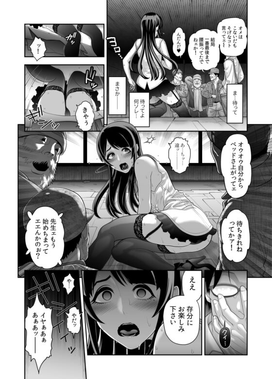 肉便姫症候群(5) [兎二角] | DLsite 同人 - R18