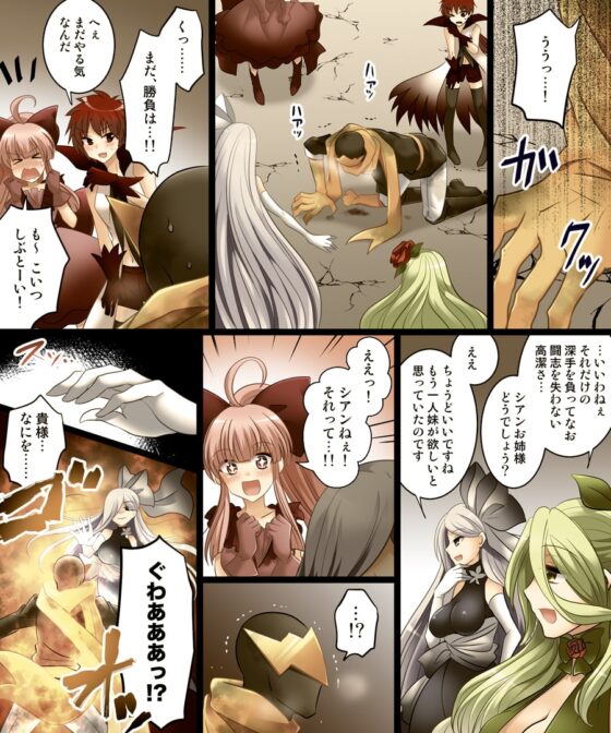 正義の迅雷サンダークロウ ～悪の姉妹の妹へと堕ちるヒーロー～ [あむぁいおかし製作所] | DLsite 同人 - R18