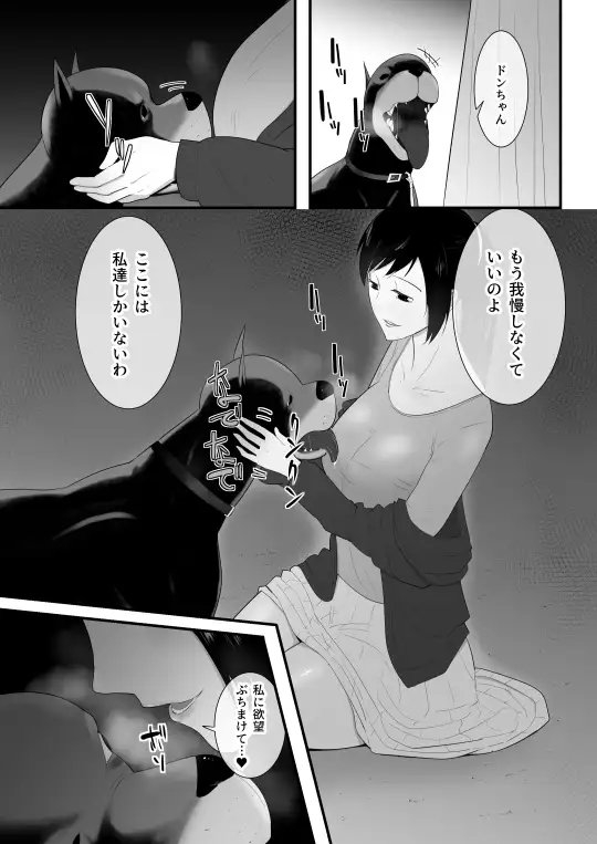 我が家にペットがやってきた3 [フレイア] | DLsite 同人 - R18