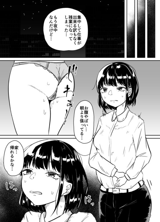 ワーム出産プレイをしようと思っていたら大失敗したお話 [てるてるがーる] | DLsite 同人 - R18