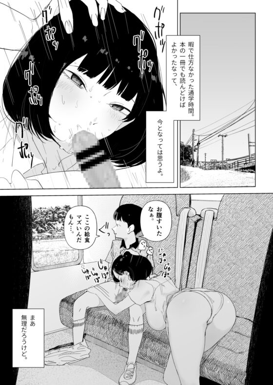 スクールバスでえっちなお姉さんと [幻想ポンプ] | DLsite 同人 - R18
